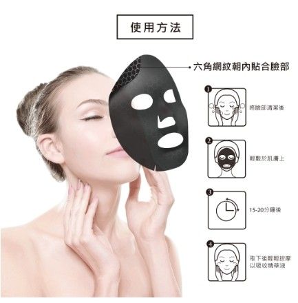 玫妃麝嫵雙氛石墨烯黑面膜25ML /單片(5入一盒)