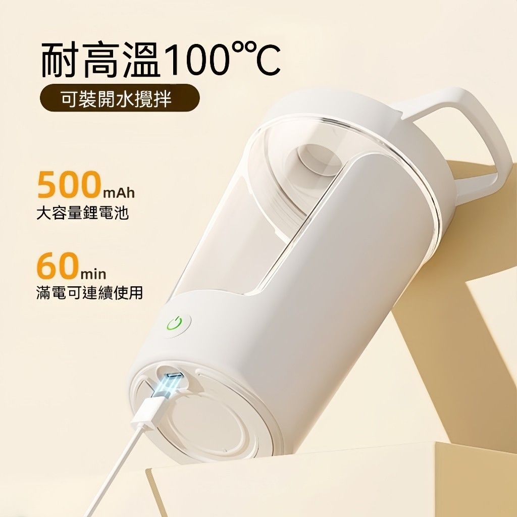 HSUNLU充電款全自動攪拌杯450ML雪克杯運動搖搖杯-送粉色提袋