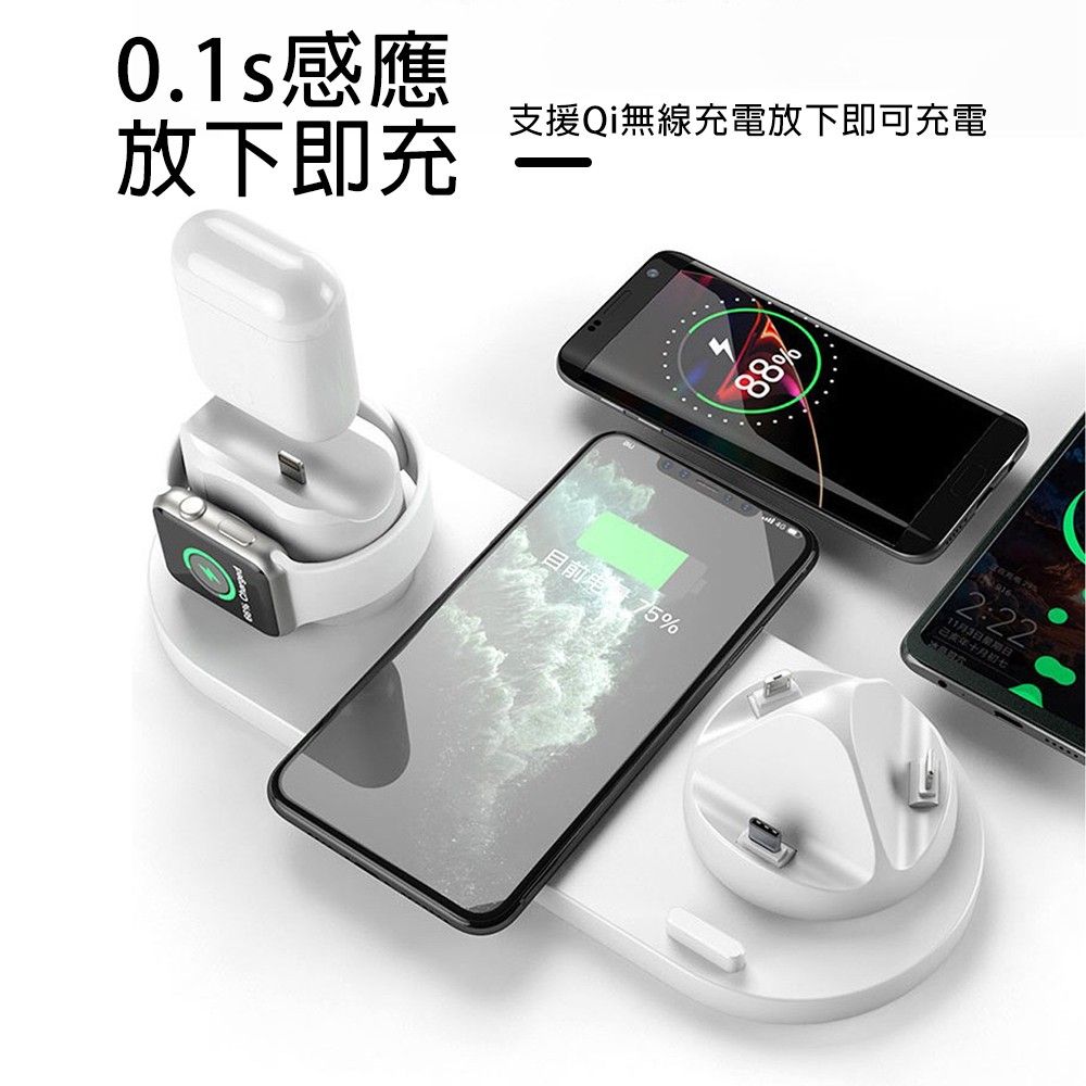 六合一無線充電器多功能通用感應充電器手機手錶耳機支架--黑色