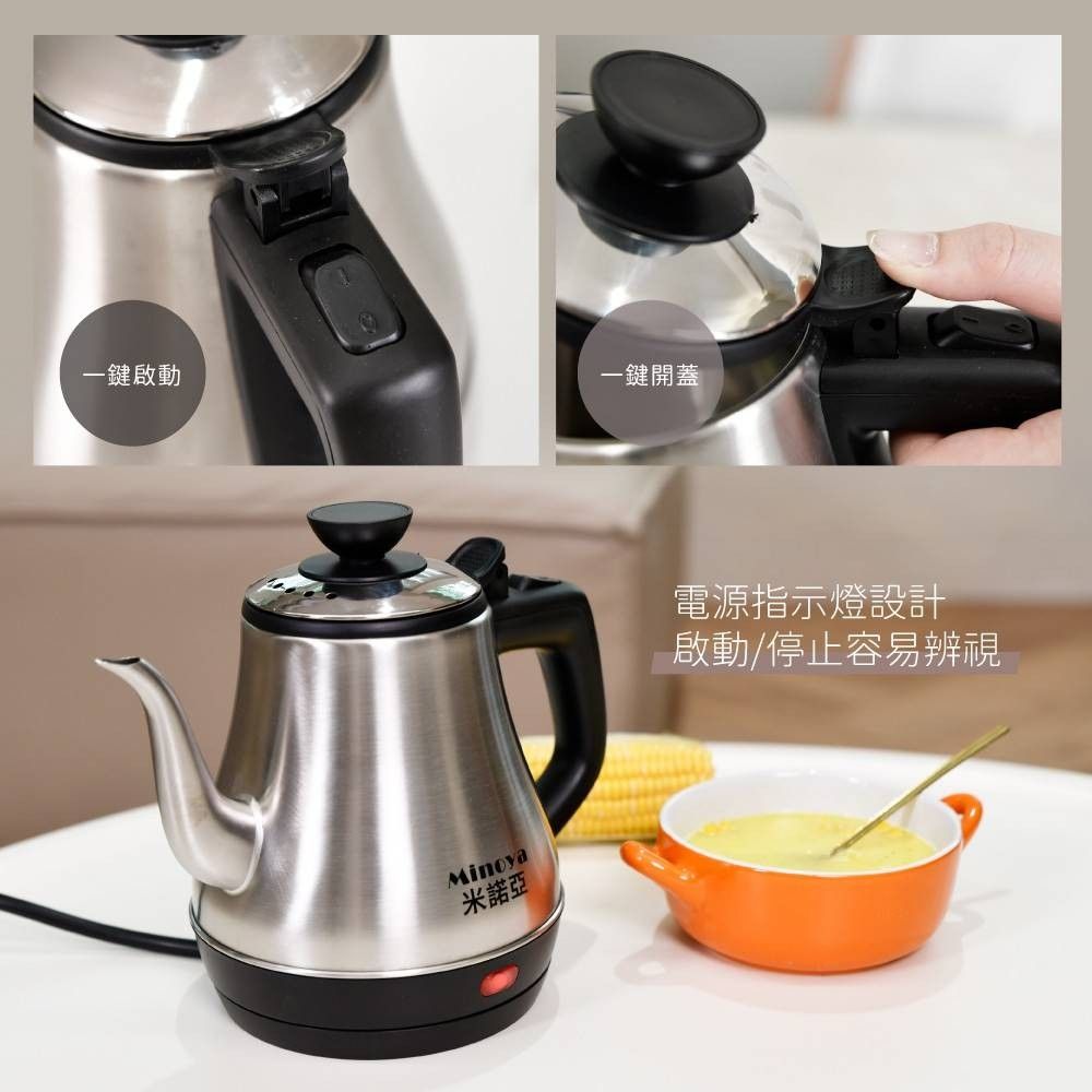 MINOYA 米諾亞 304不鏽鋼咖啡手沖快煮壺/電茶壺1.1L