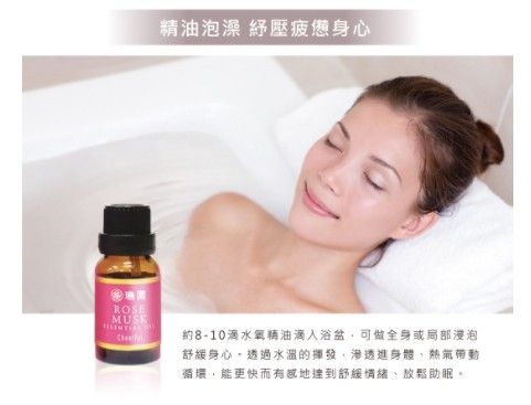 璣園 DON DU CIEL 玫妃麝嫵水氧精油