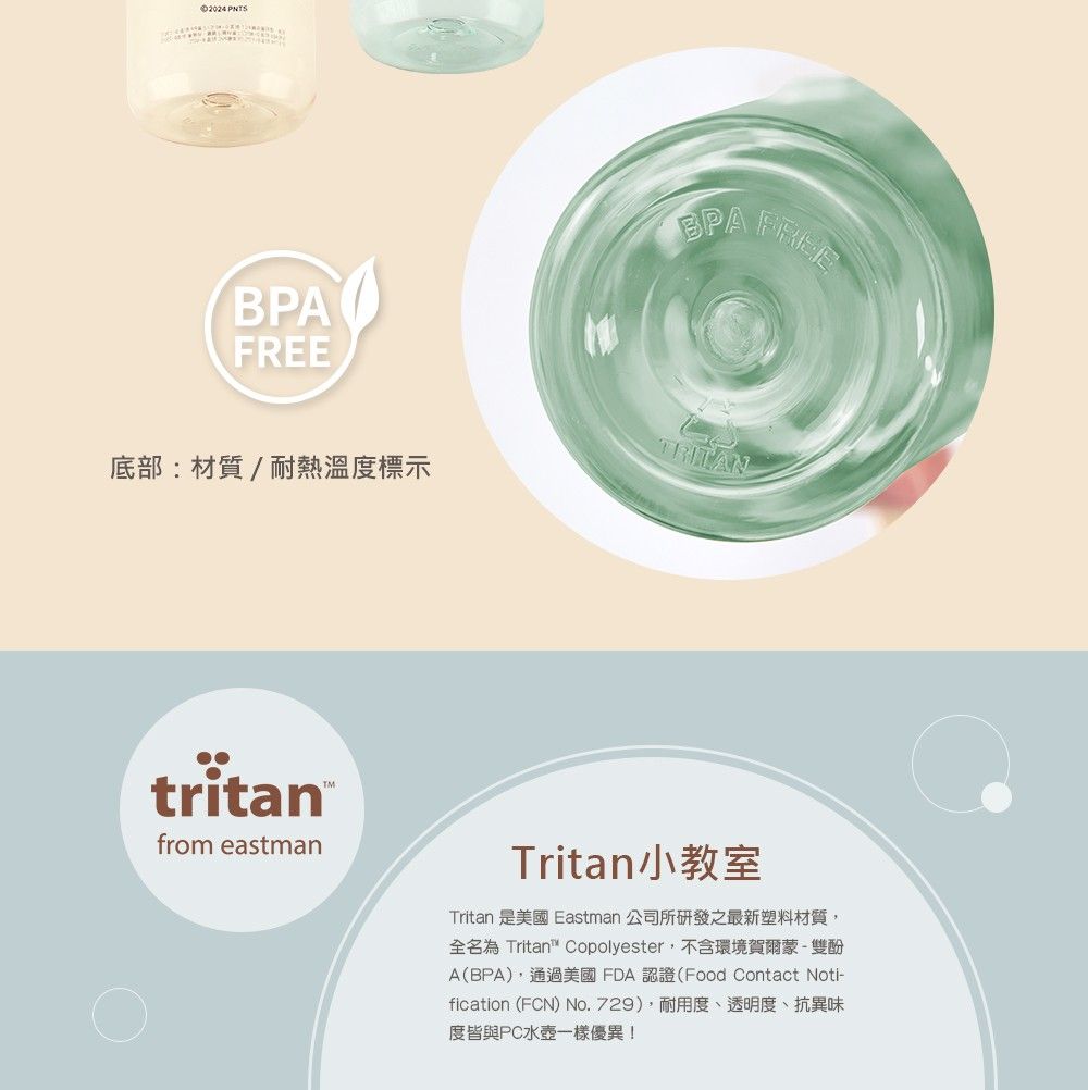 SNOOPY史努比 日安TRITAN輕巧手提水瓶720ML-抹茶色