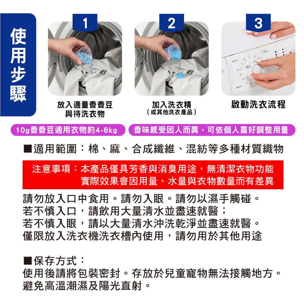 石墨烯香香豆 海洋、薰衣草各一包