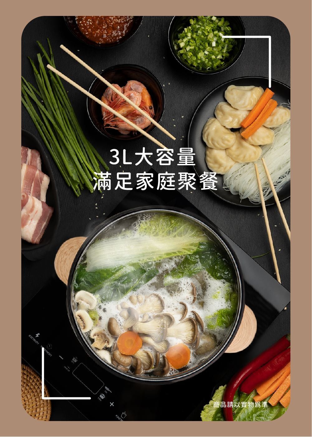 晶工 JINKON 3L多功能料理電碗 JK-5630