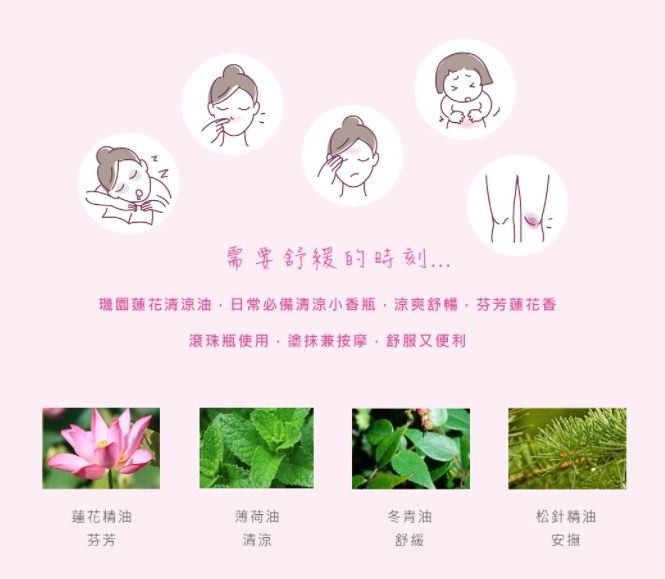 璣園 DON DU CIEL 蘭花白花油/蓮花清涼油 5ML