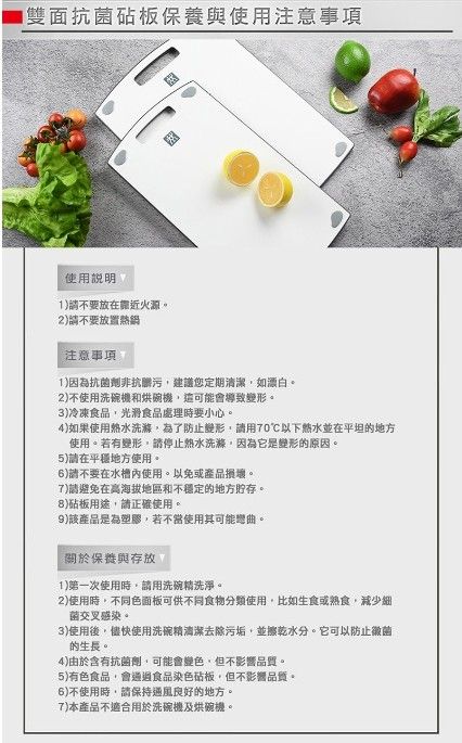 ZWILLING 德國雙人 雙面抗菌砧板-M號 附贈精美提袋
