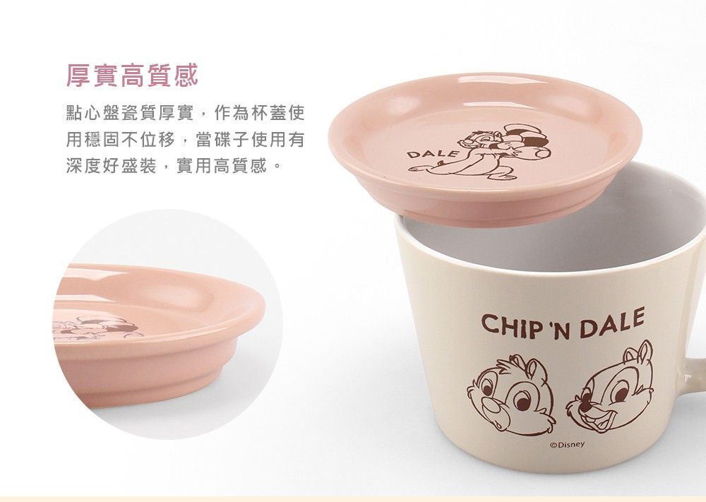 DISNEY迪士尼 麻吉陶瓷馬克杯加蓋二件組420ML(買一送一)