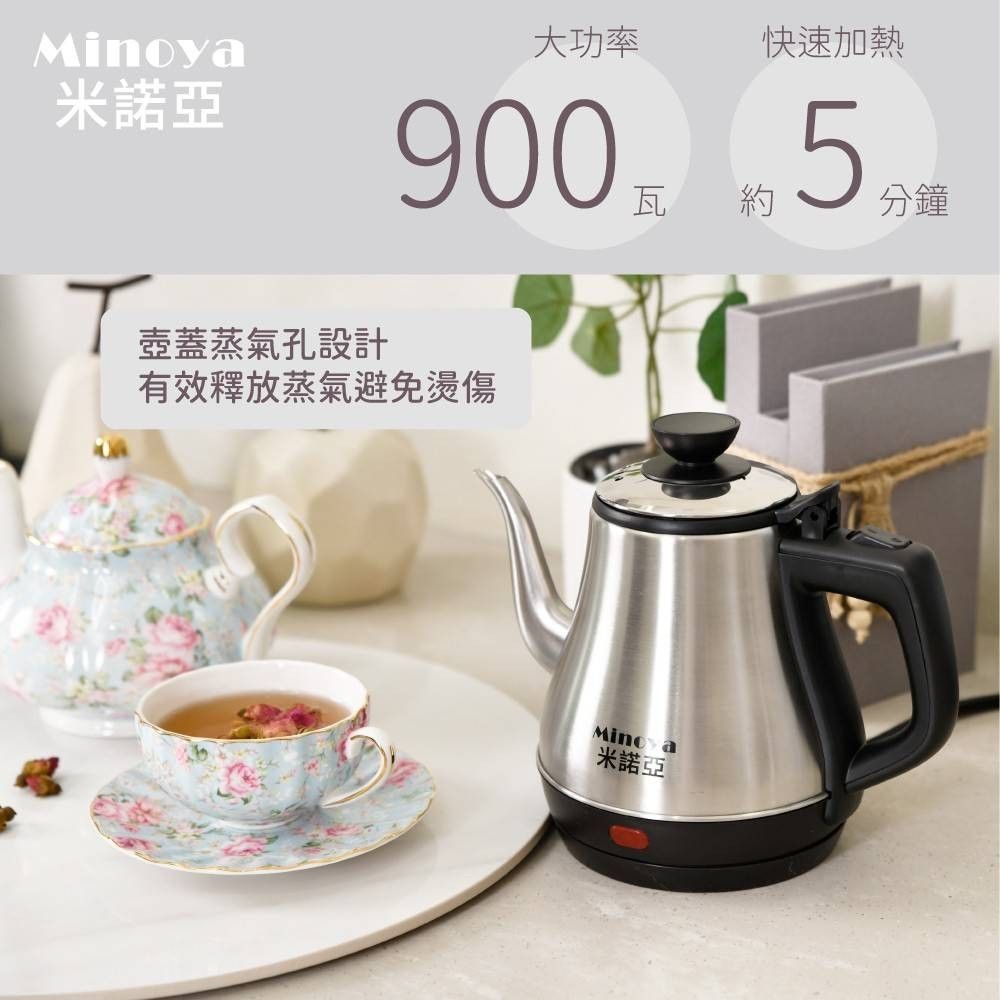 MINOYA 米諾亞 304不鏽鋼咖啡手沖快煮壺/電茶壺1.1L