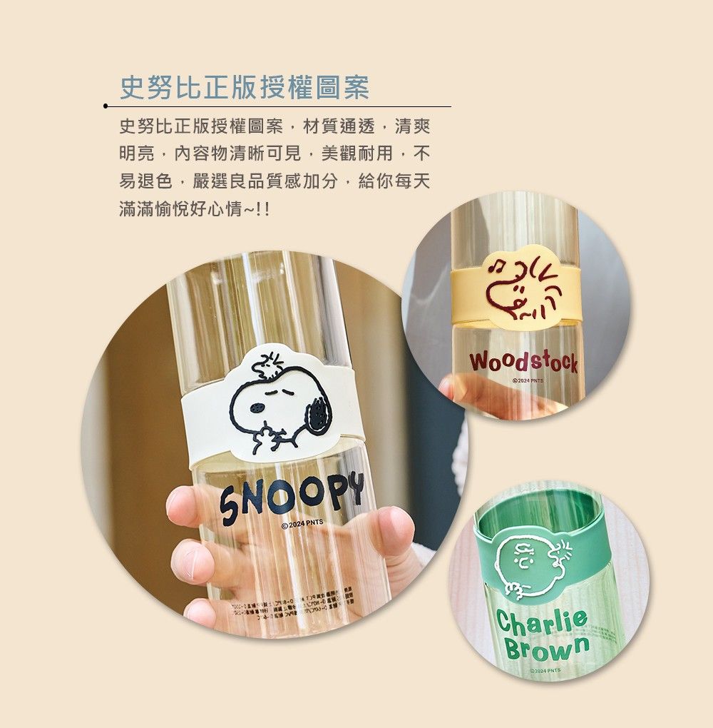 SNOOPY史努比 日安TRITAN輕巧手提水瓶720ML-抹茶色