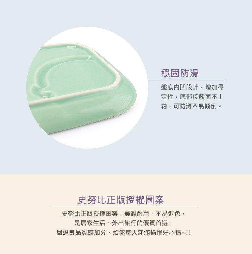 SNOOPY史努比 好朋友陶瓷造型餐盤組-2入組