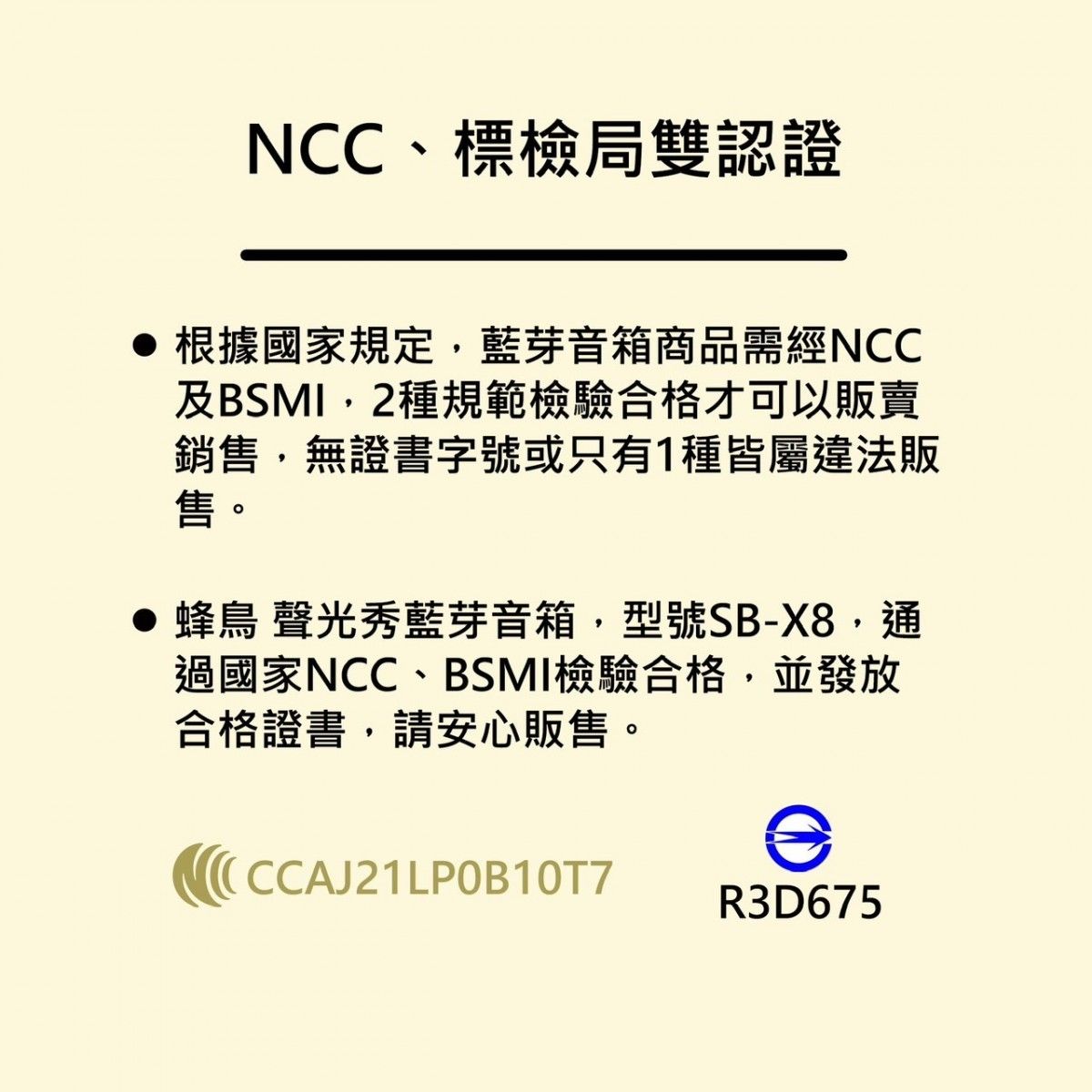 蜂鳥牌聲光多功能藍芽音箱