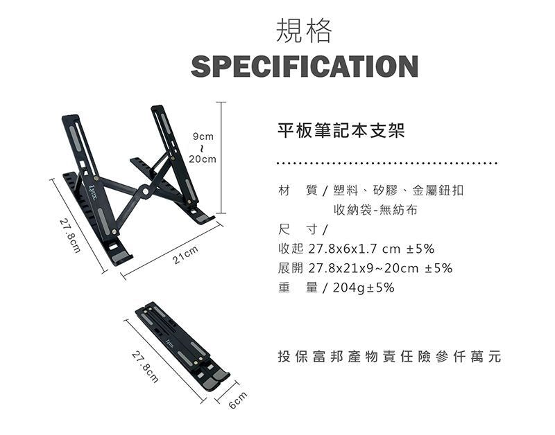 LYNX 山貓 平板 筆記本 手機支架 (兩入組)