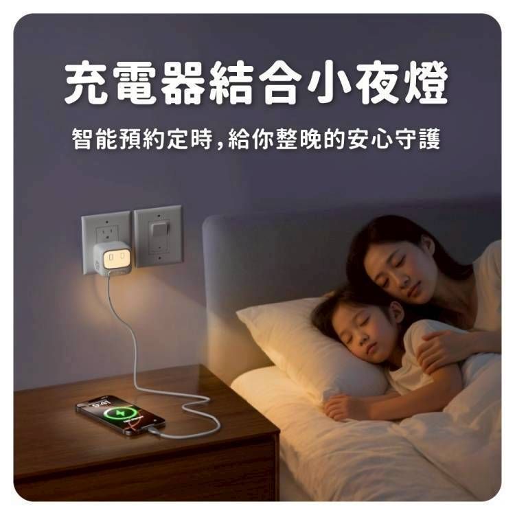 TORRII BUBU小布燈45W聲控夜燈充電器