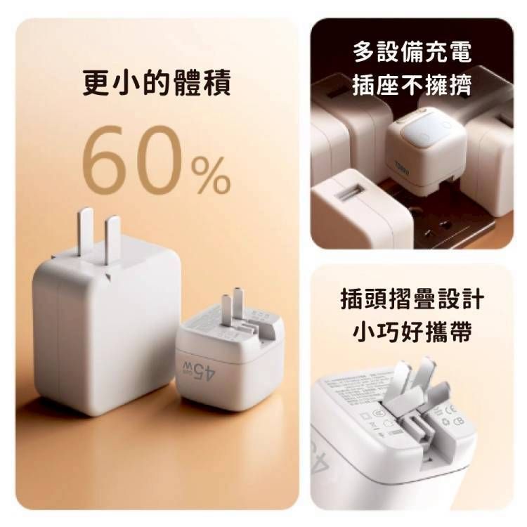 TORRII BUBU小布燈45W聲控夜燈充電器
