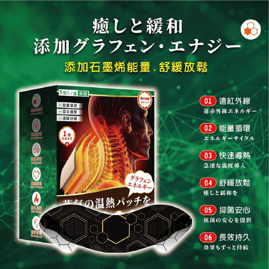 安德森 保羅 石墨烯蒸氣暖頸貼