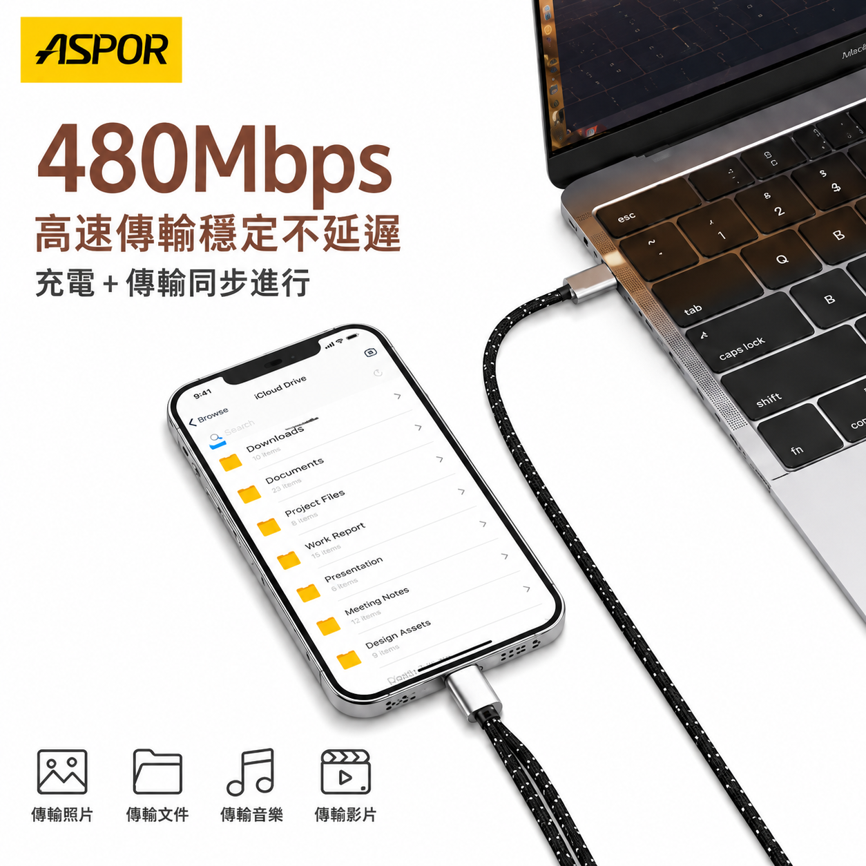 【ASPOR】  編織背繩急速充電線