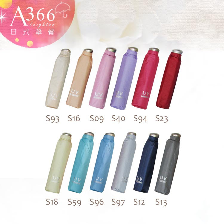 A366 日式防風三折傘