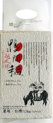 1.5kg 鴨間稻有機越光白米、糙米1.5KG