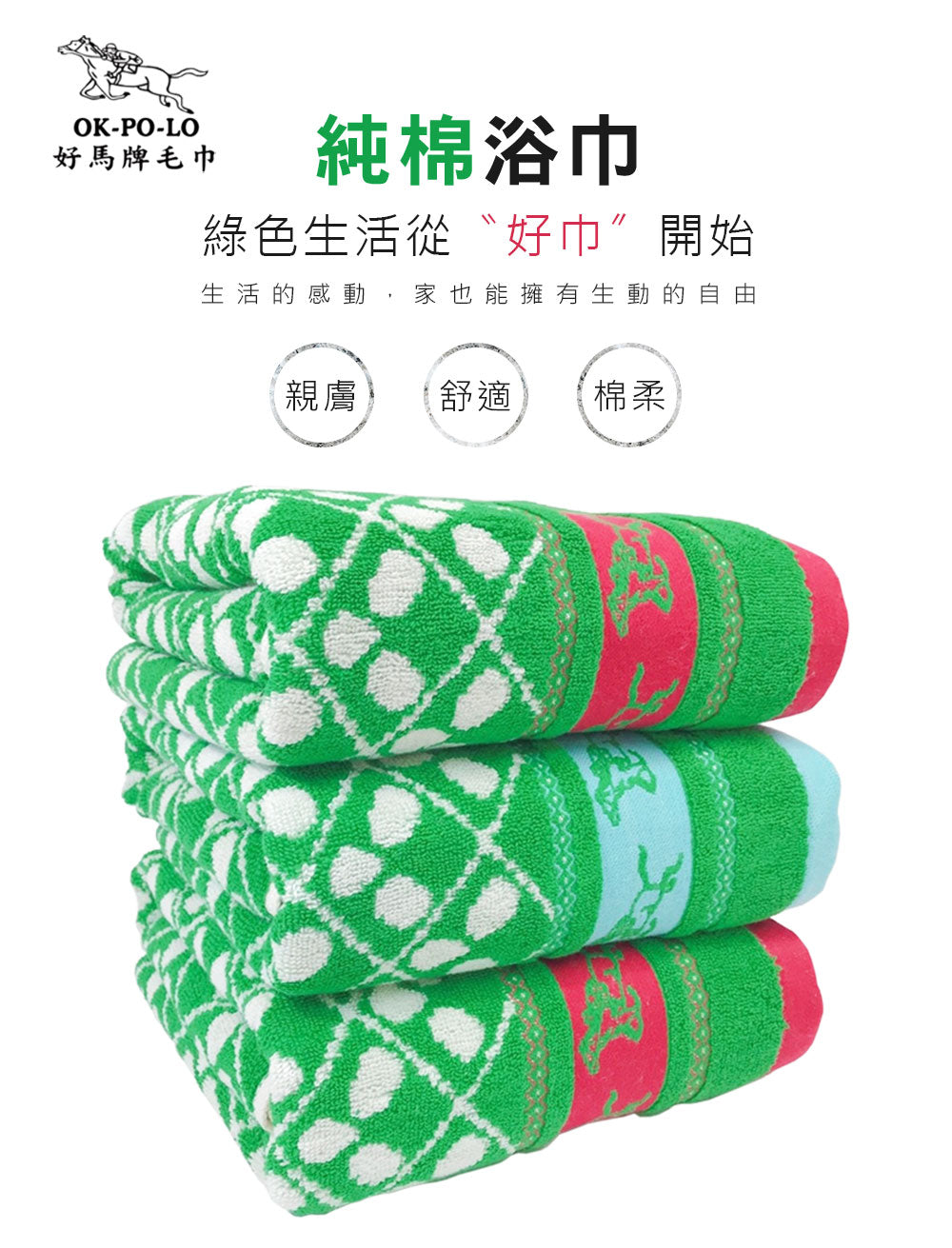 台灣製造聖誕浴巾