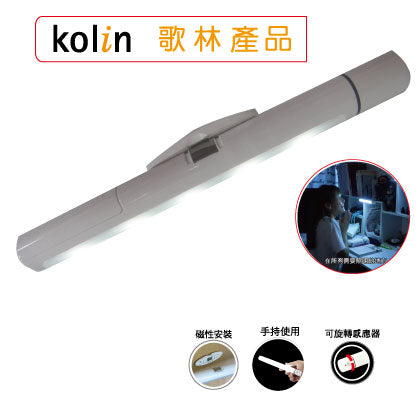 KSD歌林LED紅外線感應燈(雙感應)