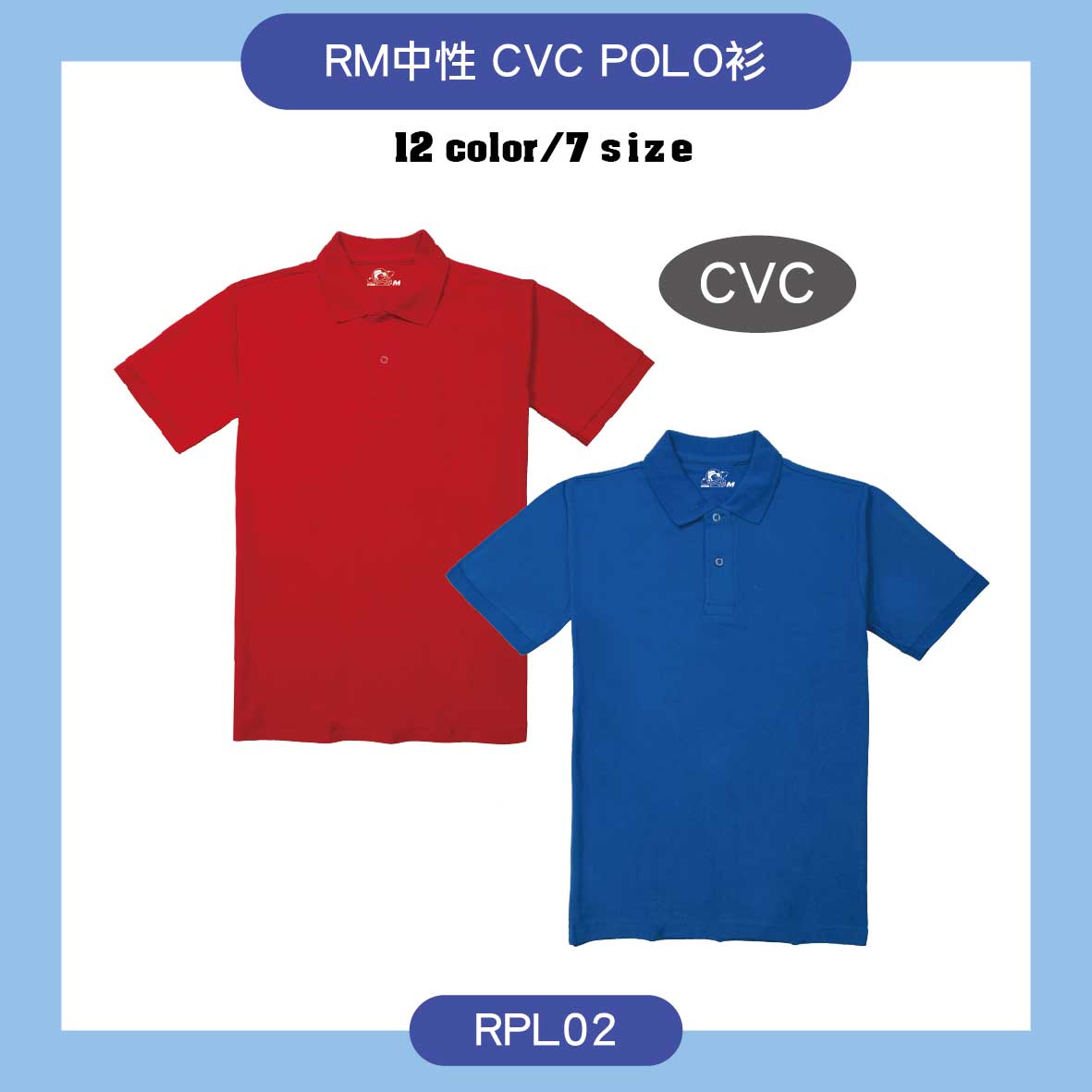 KIMITHUR MSD555 RPL02 RM CVC 素色POLO衫 POLO衫中性款
