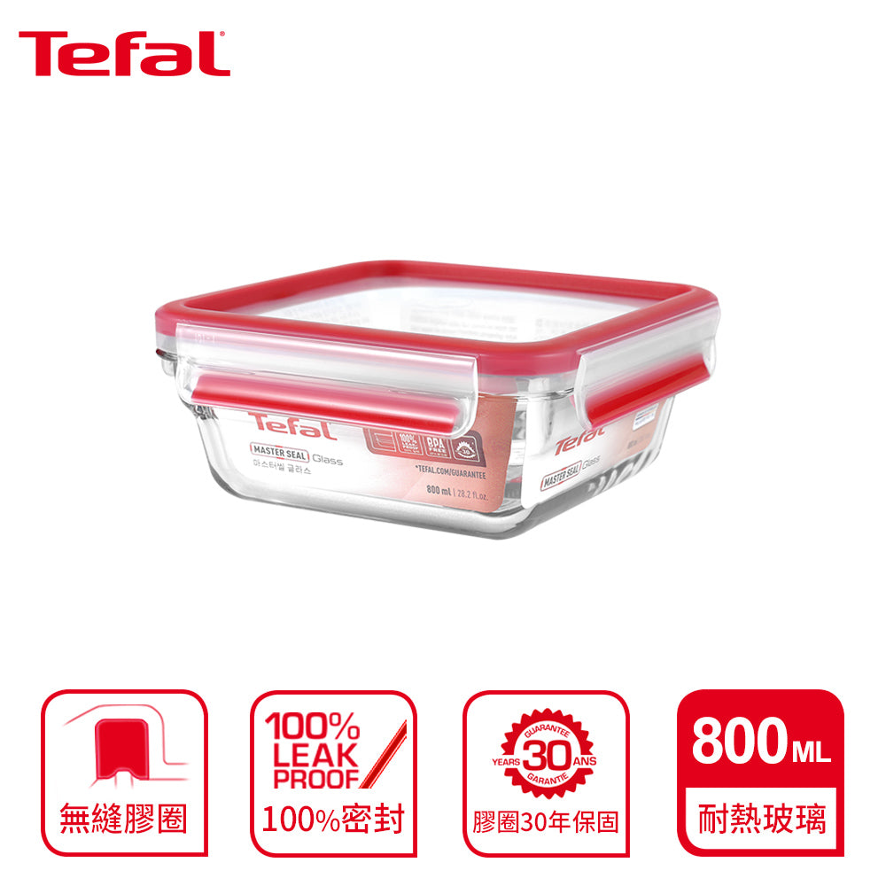 法國特福 N1041412 MasterSeal 新一代玻璃保鮮盒0.8L