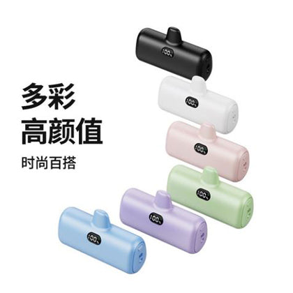 膠囊行動電源5000毫安 8X-5000