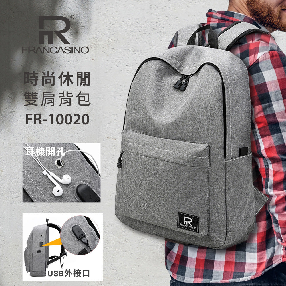 弗南希諾時尚休閒雙肩包 FR-10020