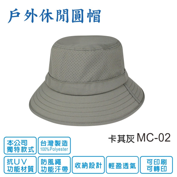 MC 戶外休閒圓帽 MC 台灣製造