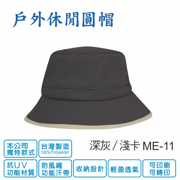 ME1 戶外休閒透氣圓帽台灣製造