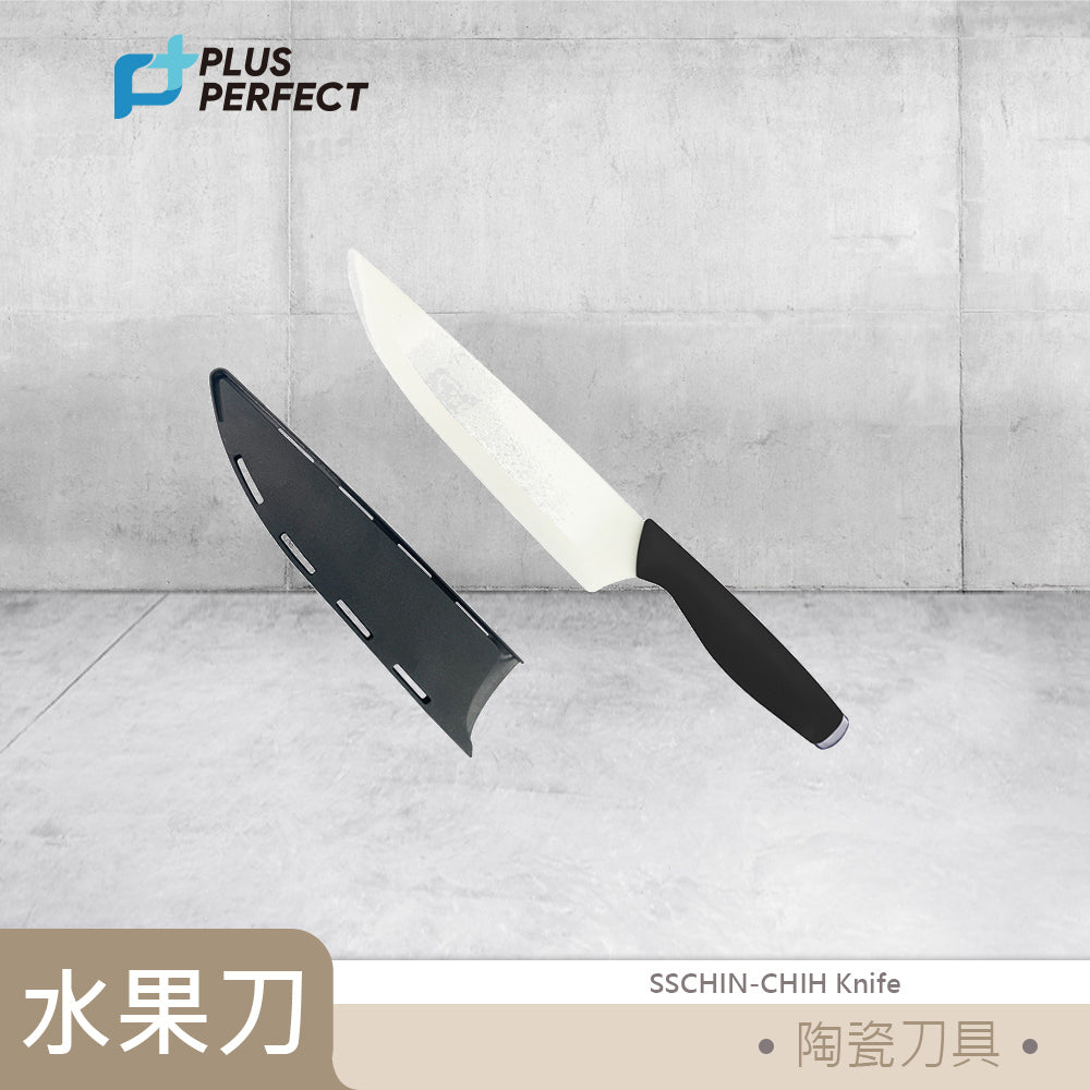 PERFECT 理想晶鑽陶瓷水果刀