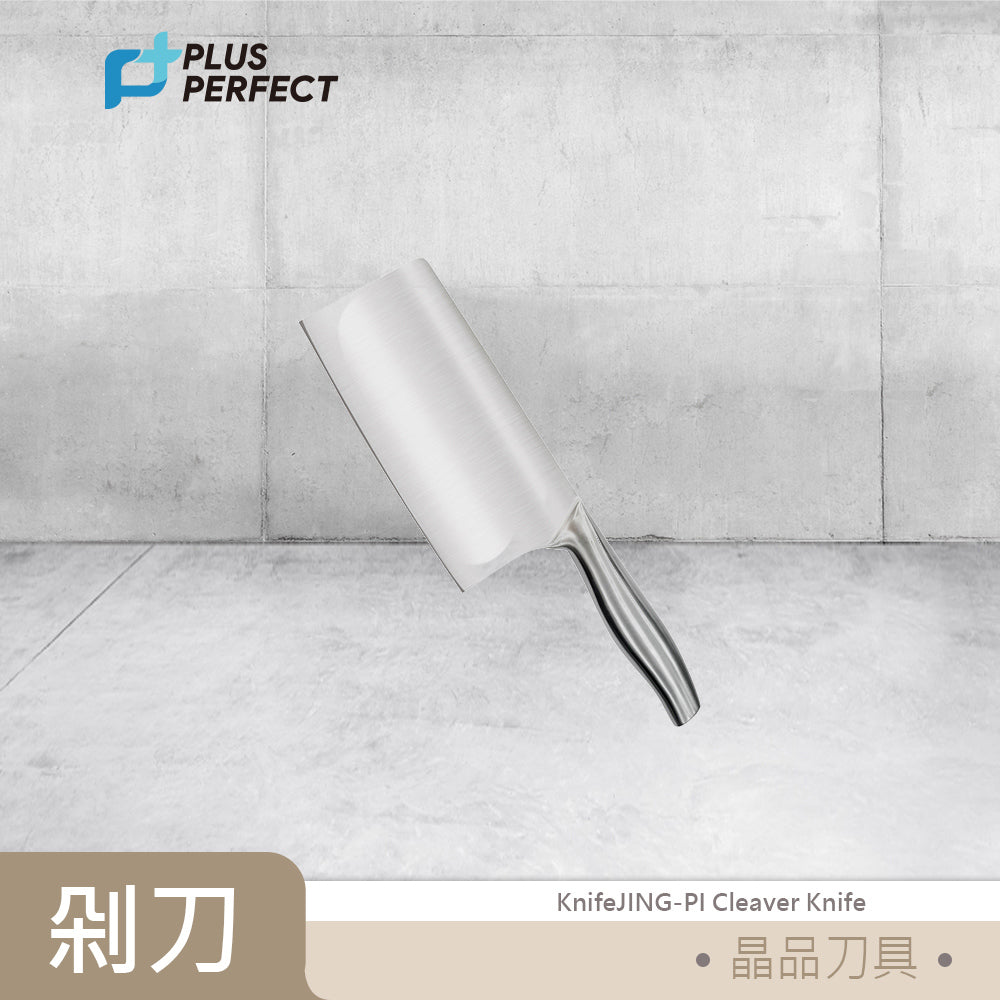 PERFECT 理想 晶品剁刀