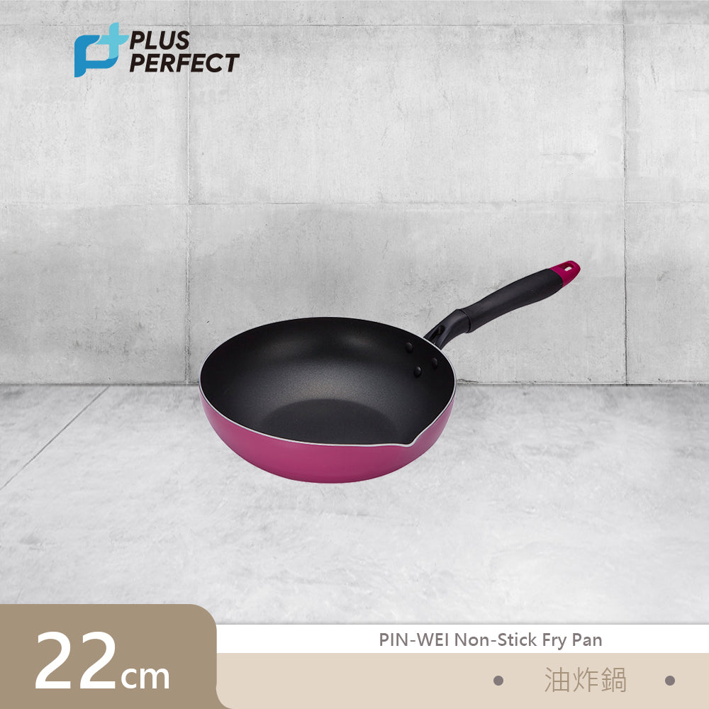 PERFECT 理想理想品味日式不沾油炸鍋22cm 台灣製造