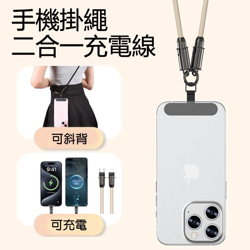 數據充電線 8X-52H2