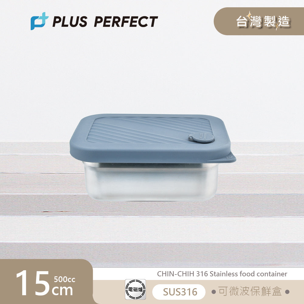 PERFECT 理想 SJ-9030050 金緻316不銹鋼可微波保鮮盒500cc(15cm)台灣製造