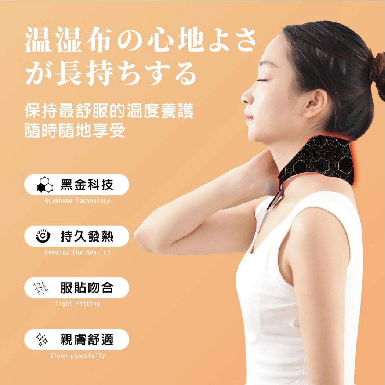 安德森 保羅 石墨烯蒸氣暖頸貼