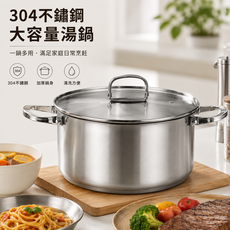 HAPADO 不鏽鋼湯鍋 304不鏽鋼 加厚鍋身 導熱均勻 易清潔 適用多種爐具