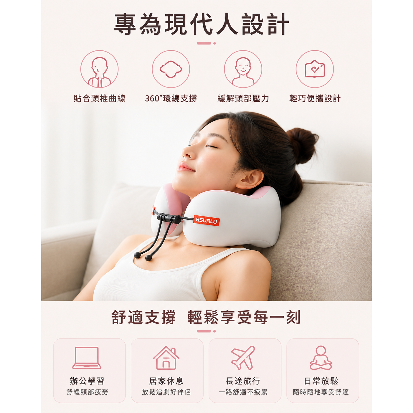 HSUNLU便攜式U型記憶棉護頸枕