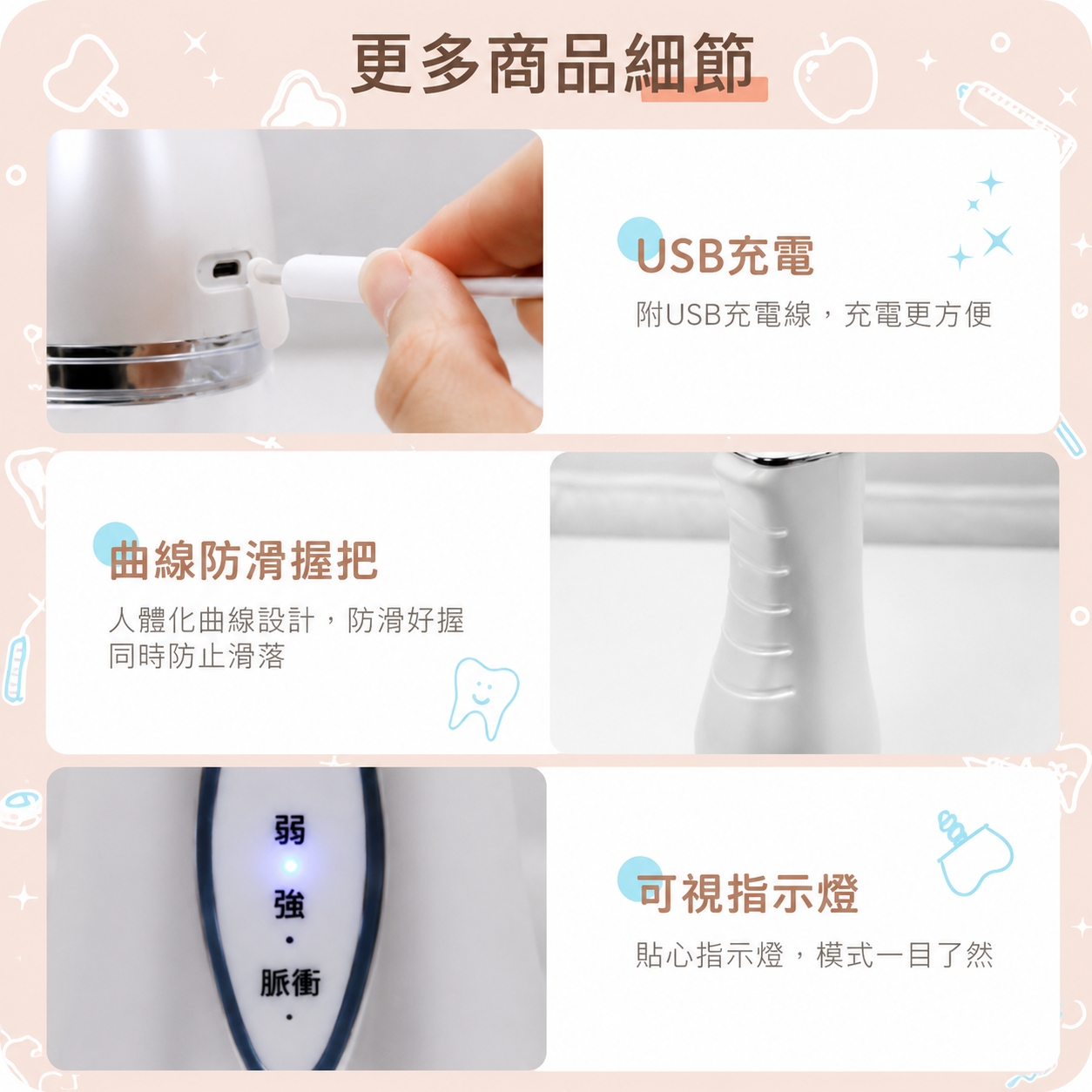 三井武田USB充電可攜式強效沖牙機(4種噴嘴)-白色