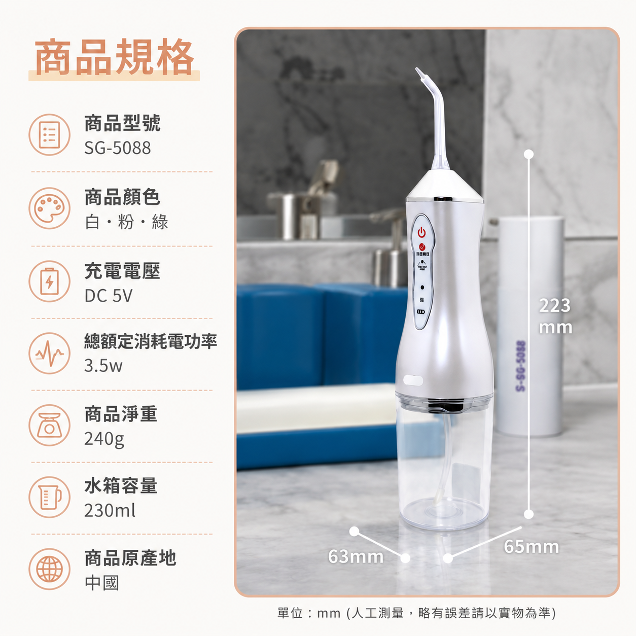 三井武田USB充電可攜式強效沖牙機(4種噴嘴)-白色