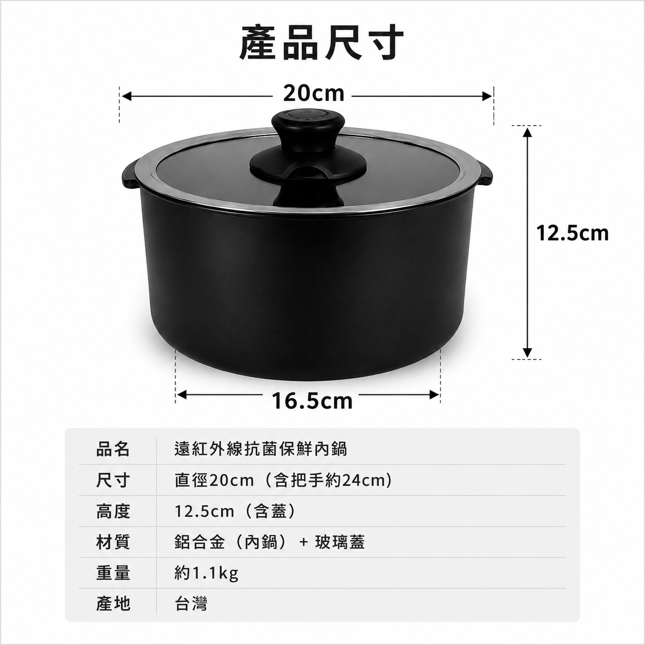 美國MOTHERGOOSE 鵝媽媽遠紅外線竹炭IH導磁電鍋內鍋20CM