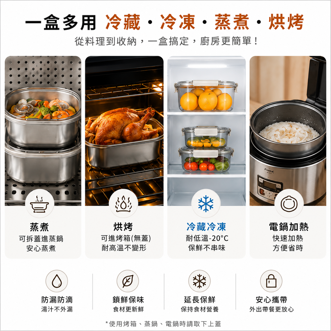HSUNLU加厚密封保鮮盒/304不銹鋼/1600M自帶便利提把