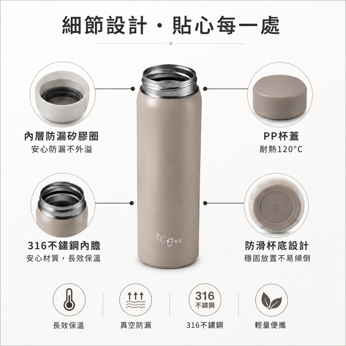 掌廚可樂膳 Light 316 不鏽鋼保溫保冰隨身杯
