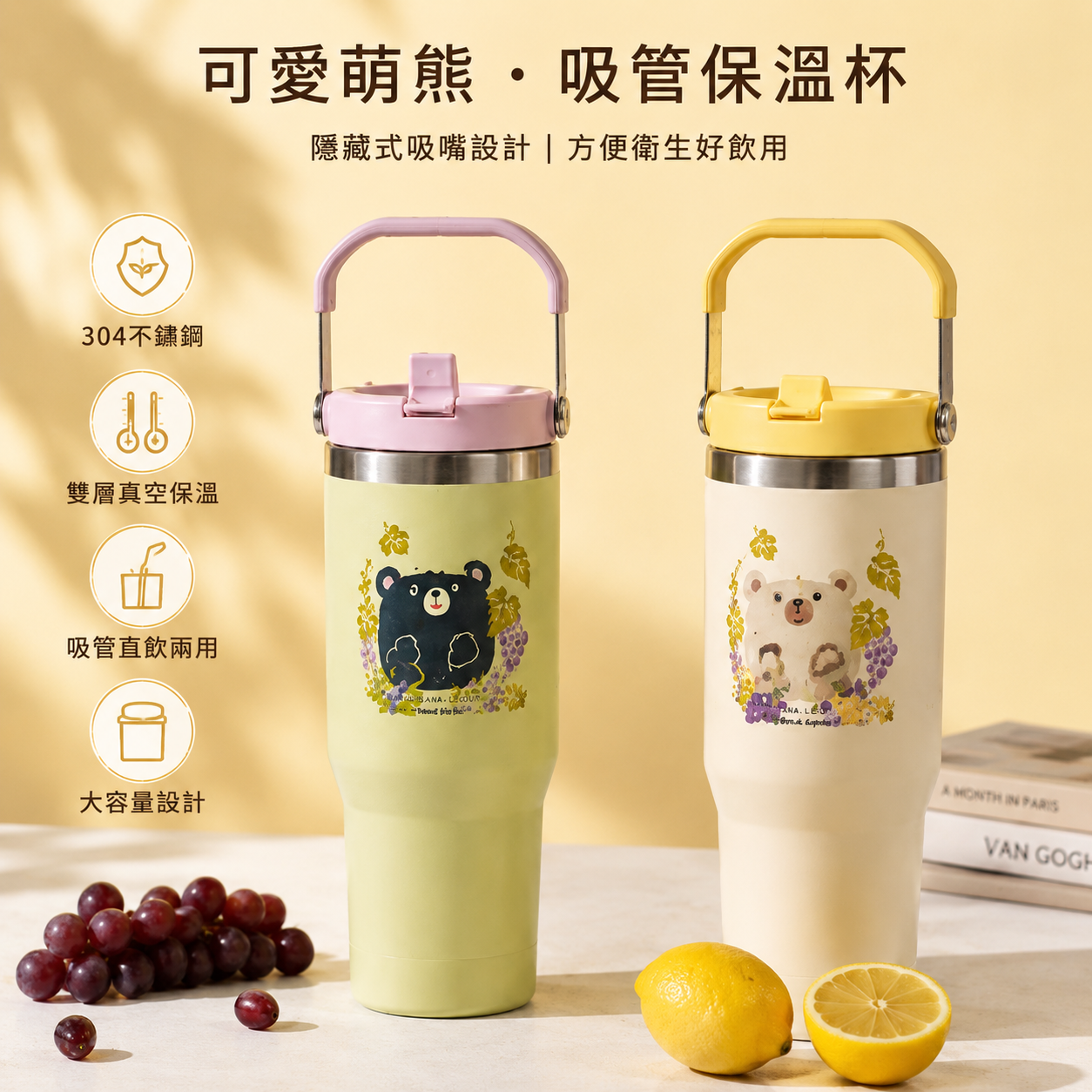 FU×麻吉愛水果咻咻手提真空隨行杯/850ML