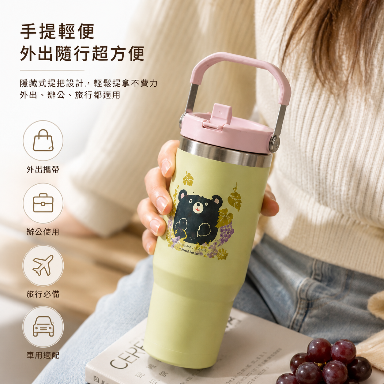 FU×麻吉愛水果咻咻手提真空隨行杯/850ML