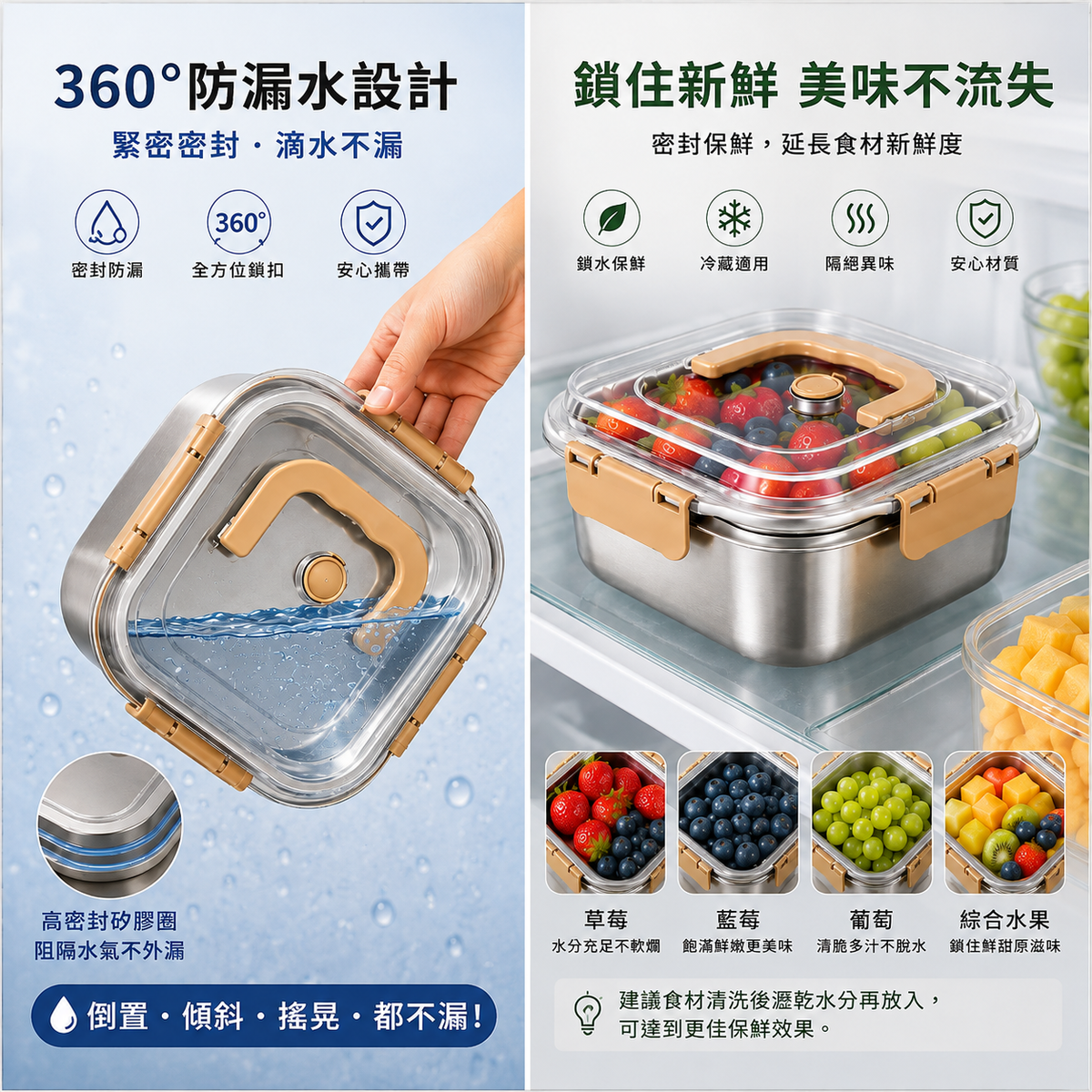 316不鏽鋼密封保鮮盒｜1700ml／2300ml 大容量｜四面鎖扣防漏｜透明上蓋｜可提式便當盒