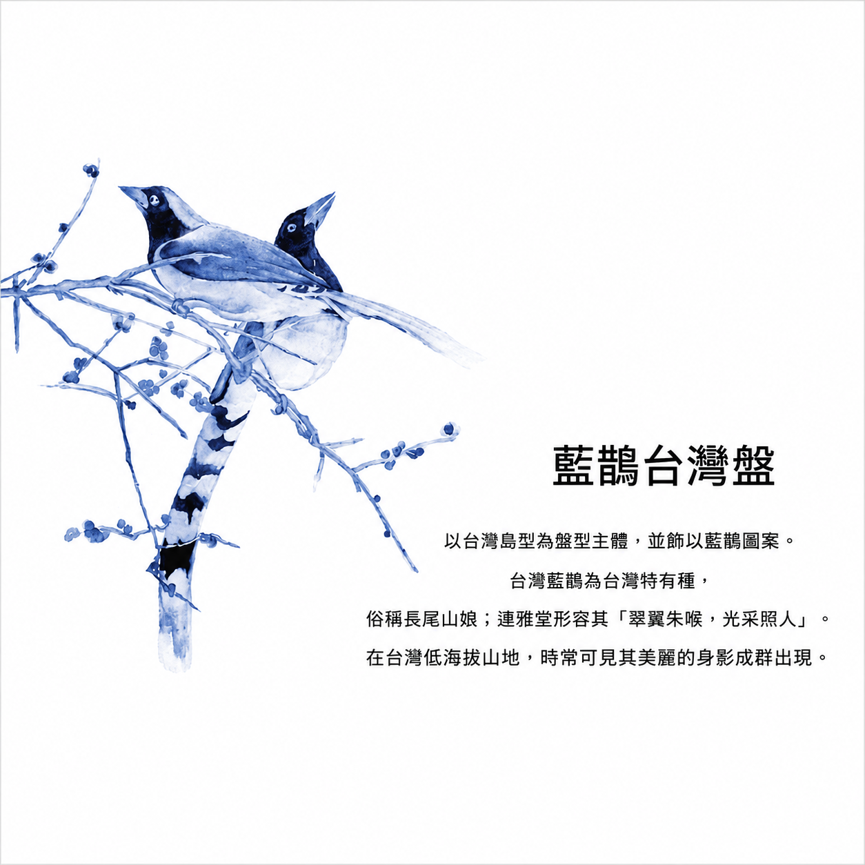 MIT 精美台灣造型陶瓷盤｜藍鵲・梅花鹿・蘭花 三款可選