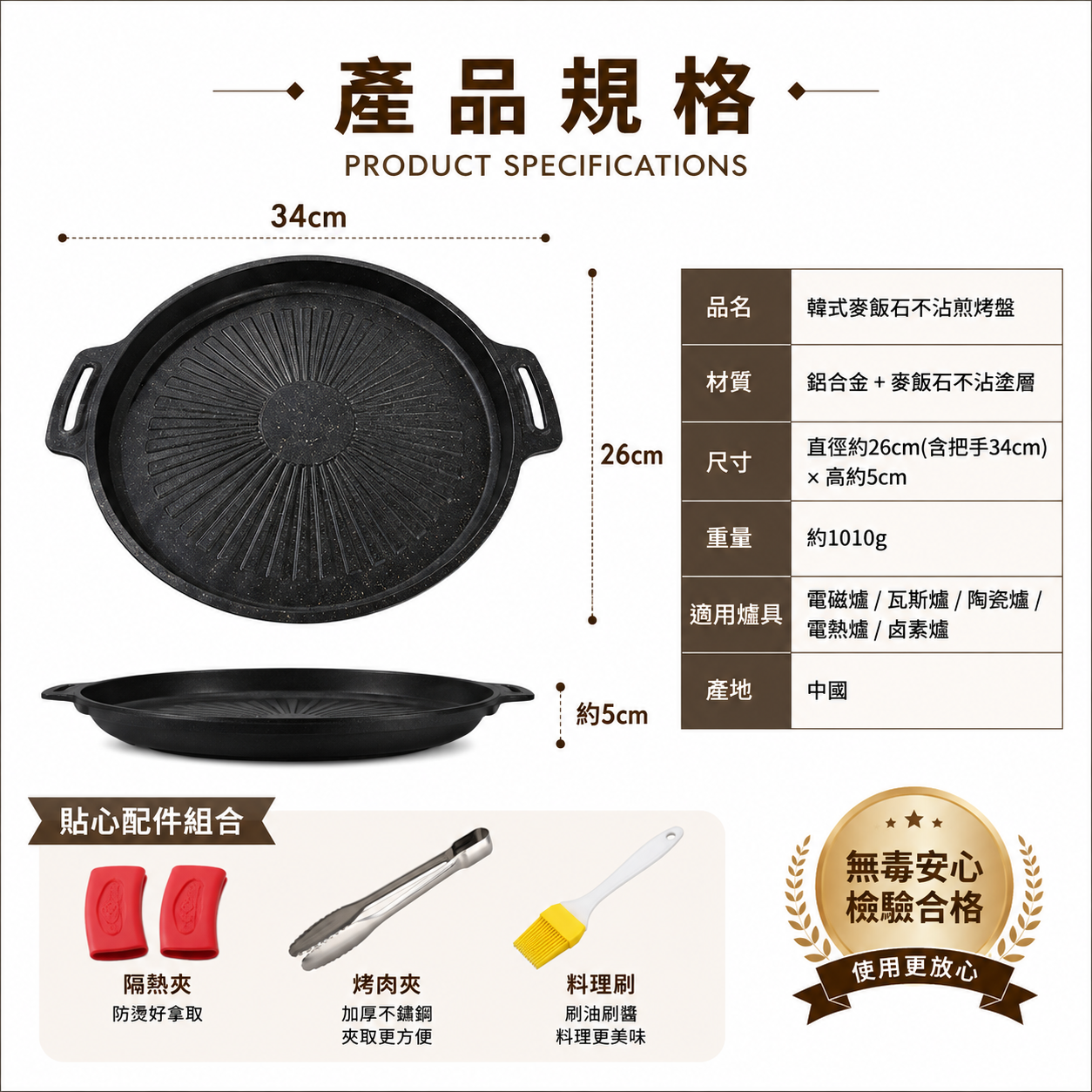 韓式麥飯石不沾煎烤盤｜34cm｜一體成型｜瓦斯爐/電磁爐適用｜附隔熱夾、烤肉夾、料理刷