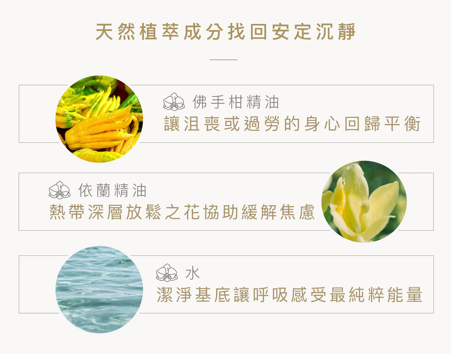 璣園 DON DU CIEL 柔霧晚香睡眠噴霧50ML