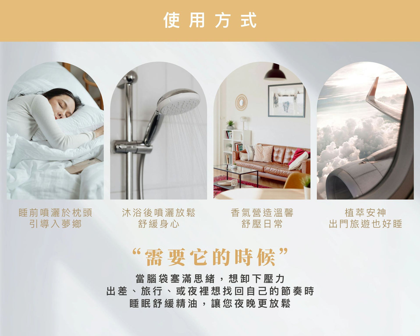 璣園 DON DU CIEL 柔霧晚香睡眠噴霧50ML